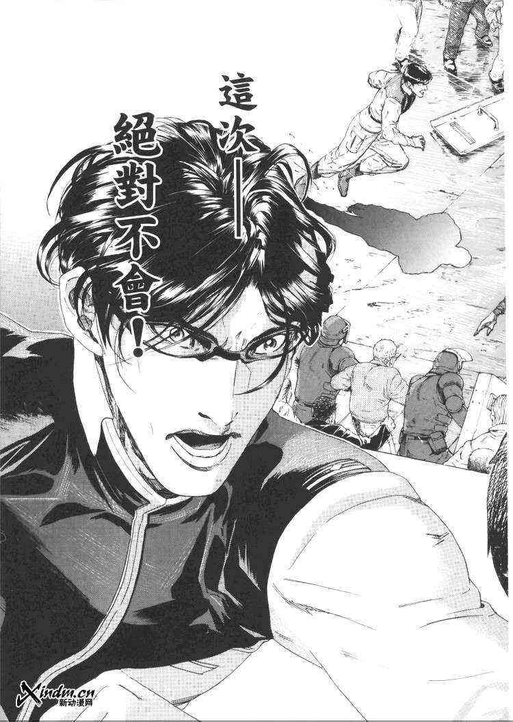 机动战士GUNDAM 我们是联邦愚连队 - 第05卷 - 第214张图