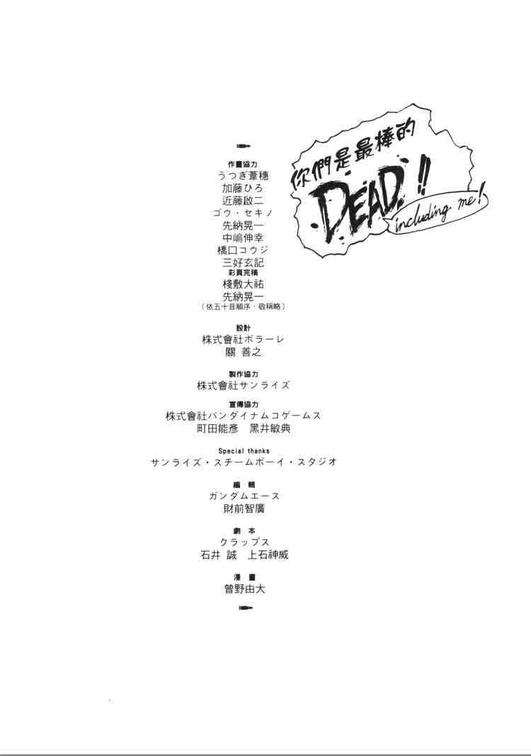 机动战士GUNDAM 我们是联邦愚连队 - 第05卷 - 第216张图