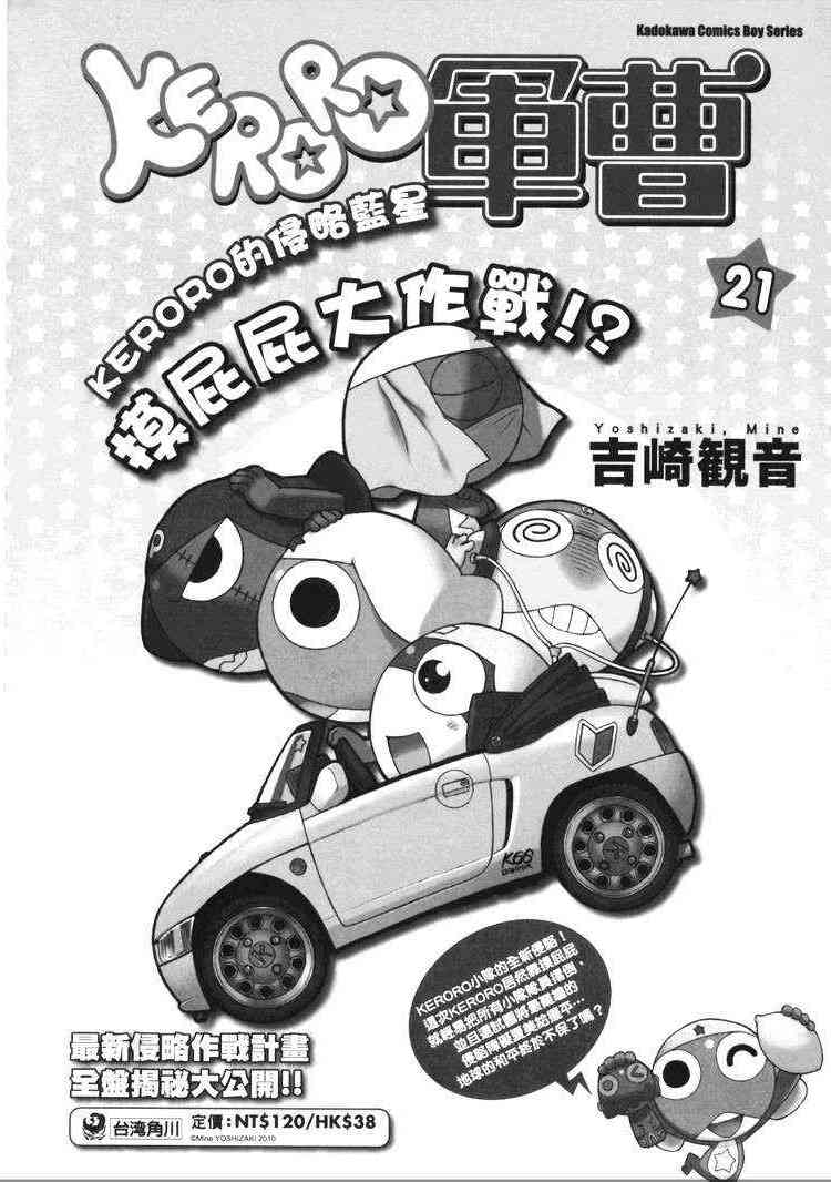 机动战士GUNDAM 我们是联邦愚连队 - 第05卷 - 第217张图