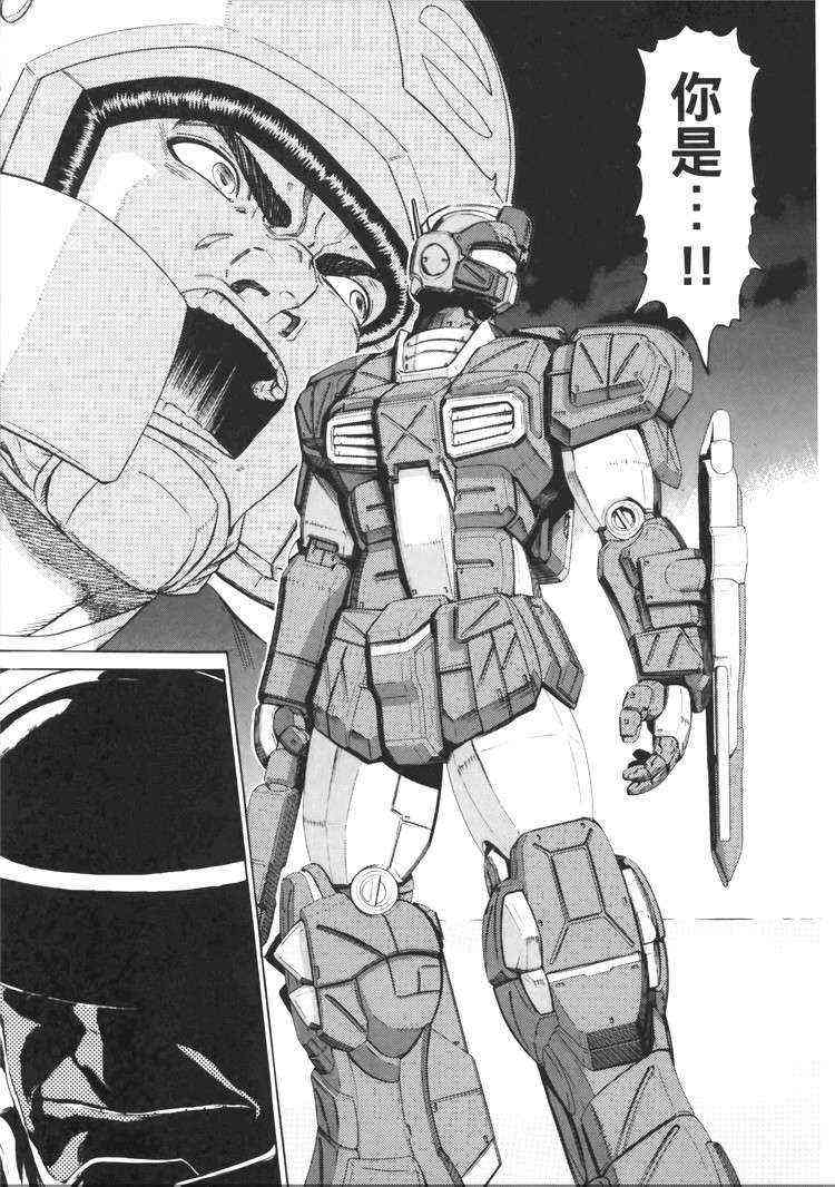 机动战士GUNDAM 我们是联邦愚连队 - 第05卷 - 第29张图