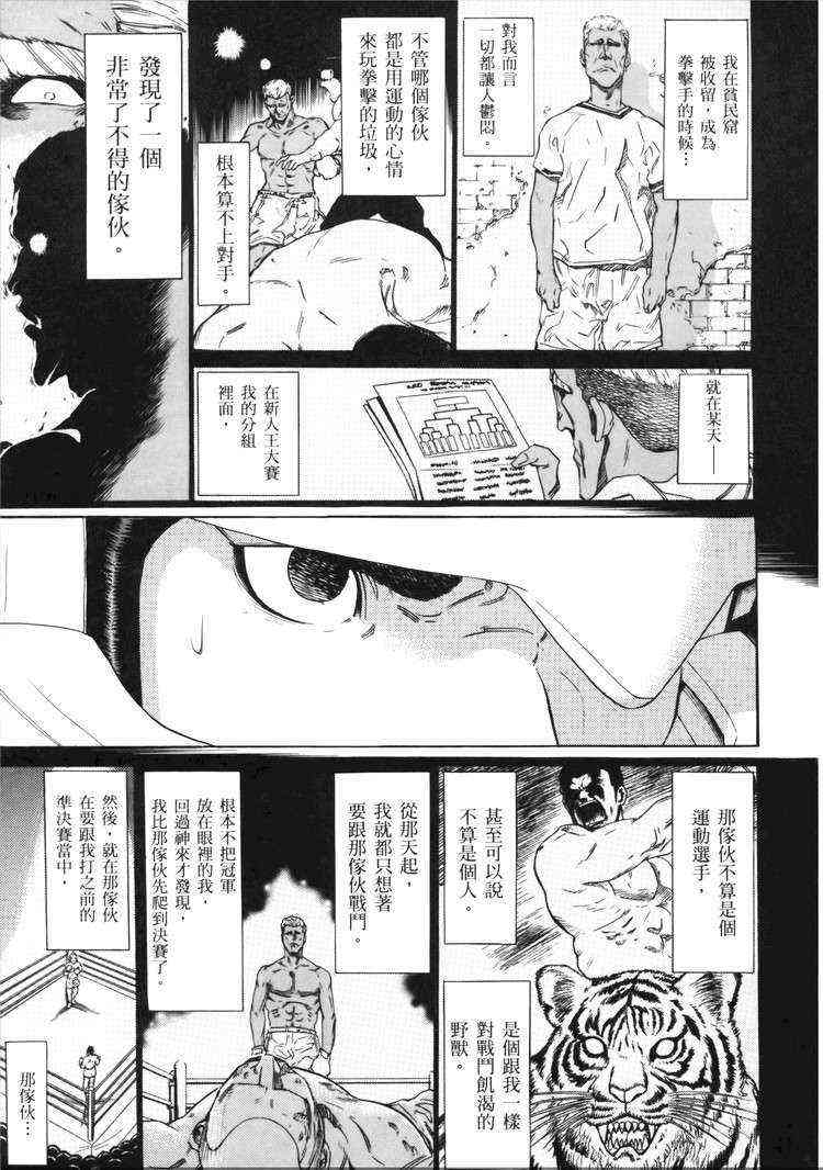 机动战士GUNDAM 我们是联邦愚连队 - 第05卷 - 第33张图