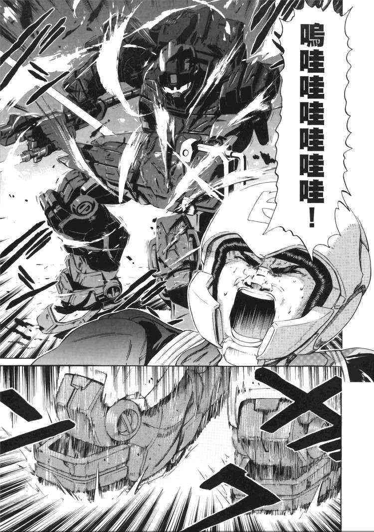 机动战士GUNDAM 我们是联邦愚连队 - 第05卷 - 第43张图