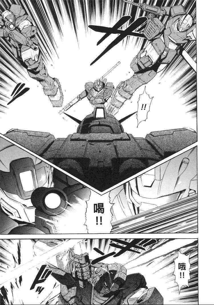 机动战士GUNDAM 我们是联邦愚连队 - 第05卷 - 第48张图