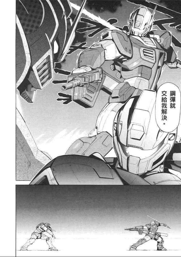 机动战士GUNDAM 我们是联邦愚连队 - 第05卷 - 第53张图