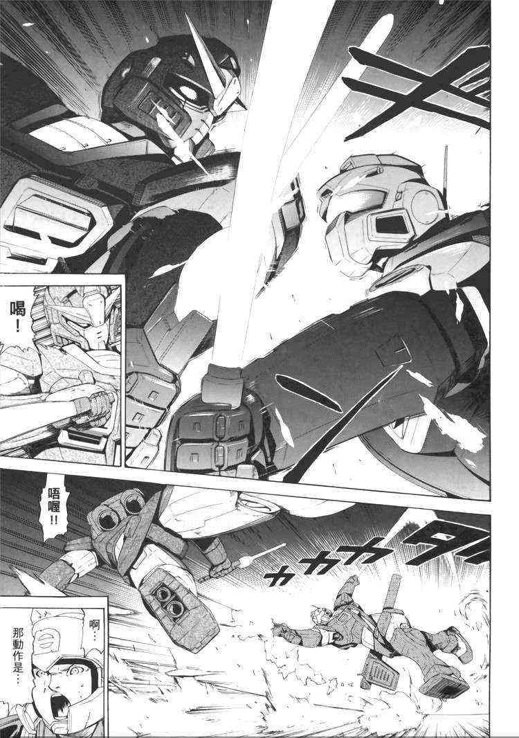 机动战士GUNDAM 我们是联邦愚连队 - 第05卷 - 第54张图