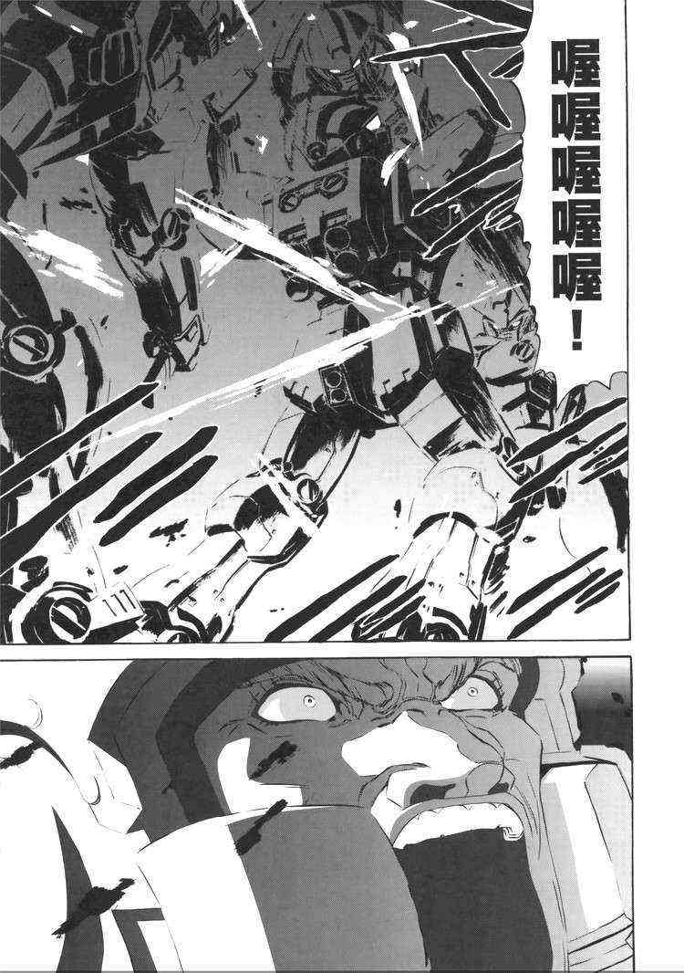 机动战士GUNDAM 我们是联邦愚连队 - 第05卷 - 第60张图