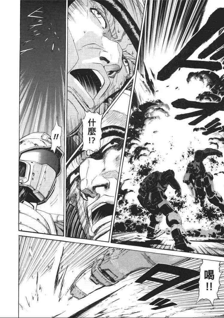 机动战士GUNDAM 我们是联邦愚连队 - 第05卷 - 第61张图