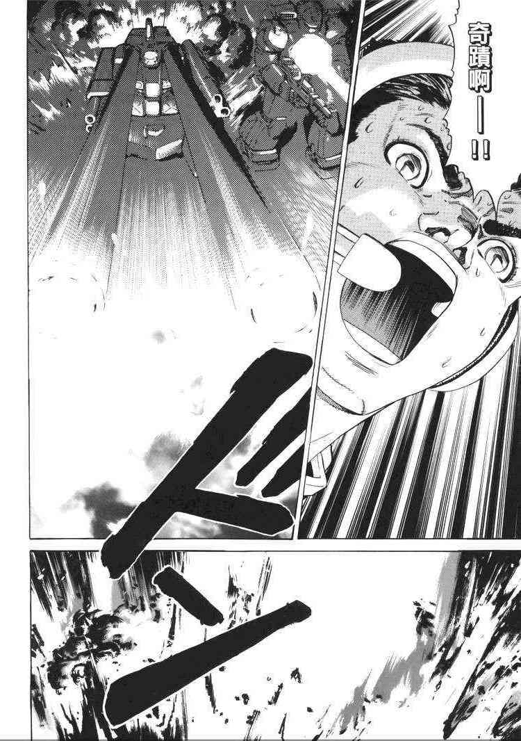 机动战士GUNDAM 我们是联邦愚连队 - 第05卷 - 第67张图