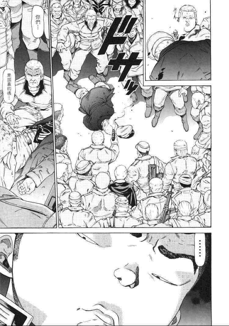 机动战士GUNDAM 我们是联邦愚连队 - 第05卷 - 第76张图