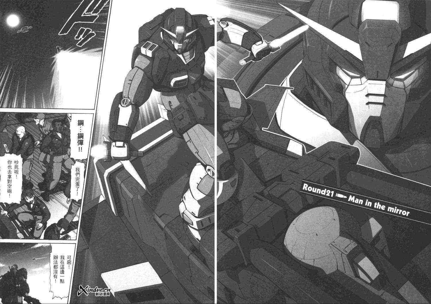 机动战士GUNDAM 我们是联邦愚连队 - 第05卷 - 第7张图