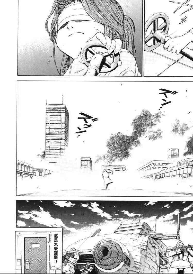 机动战士GUNDAM 我们是联邦愚连队 - 第05卷 - 第89张图