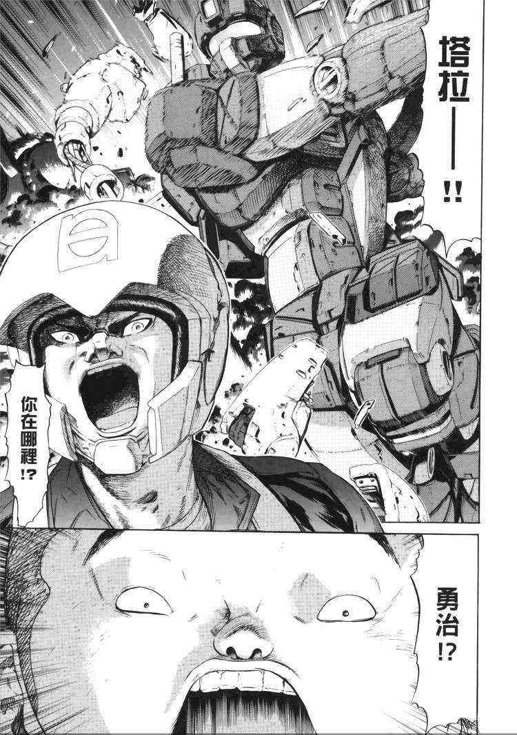 机动战士GUNDAM 我们是联邦愚连队 - 第05卷 - 第98张图