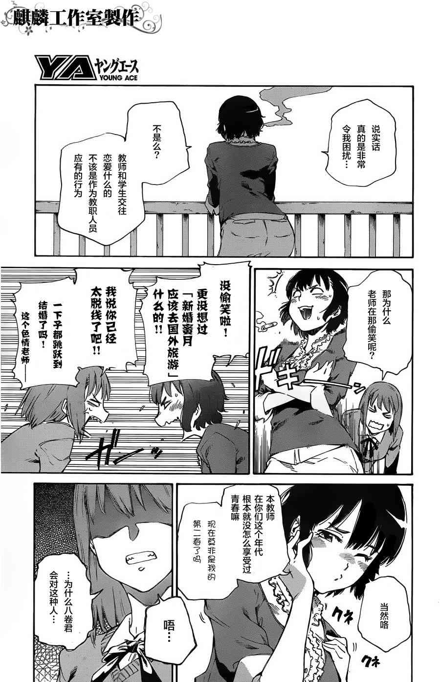 原宇宙刑警奈奈美老师 - 全一话 - 第13张图