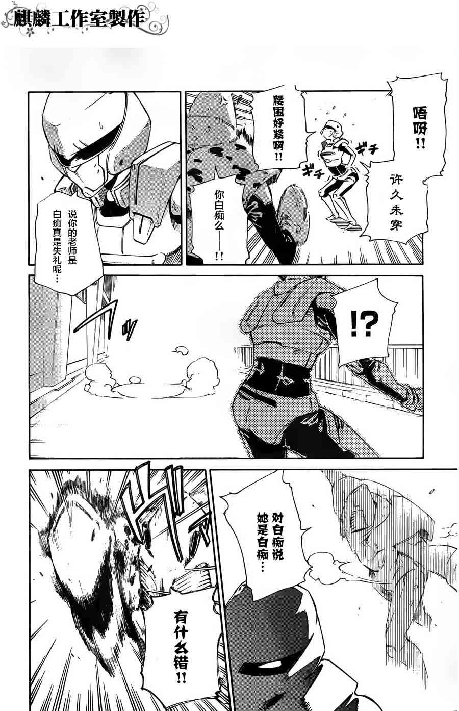 原宇宙刑警奈奈美老师 - 全一话 - 第20张图