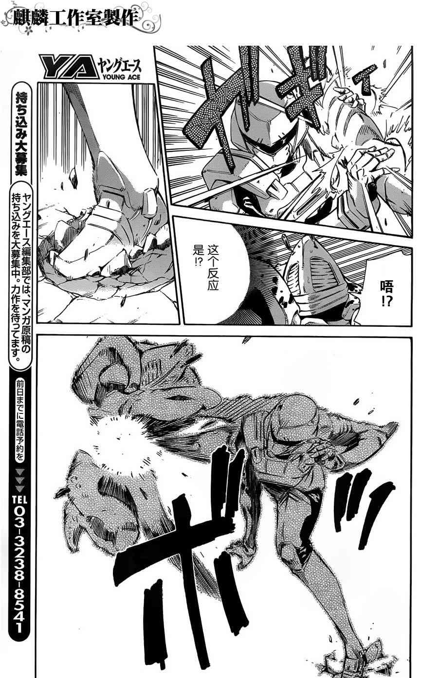 原宇宙刑警奈奈美老师 - 全一话 - 第21张图