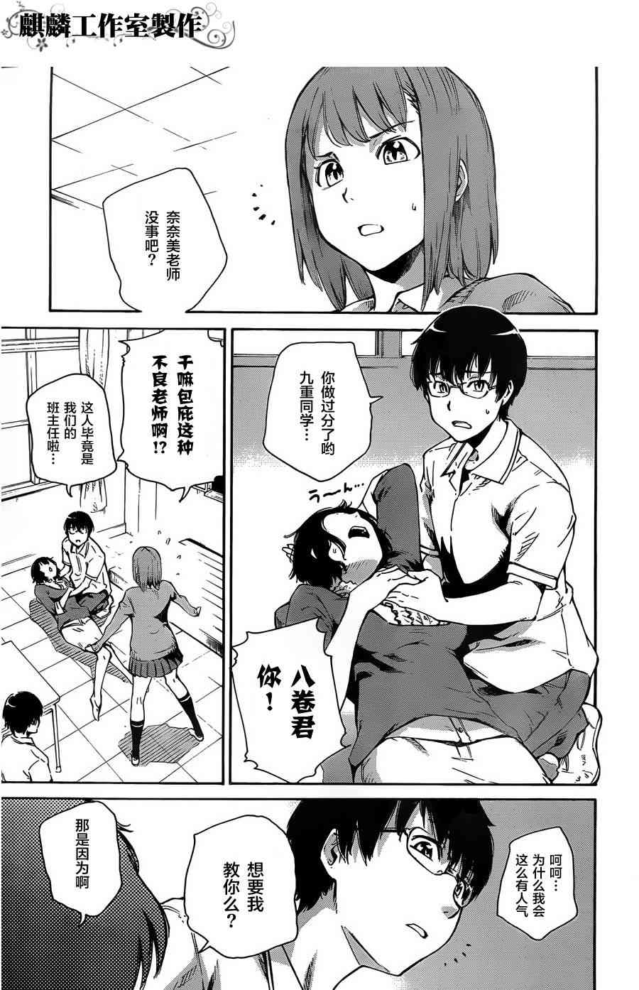 原宇宙刑警奈奈美老师 - 全一话 - 第5张图