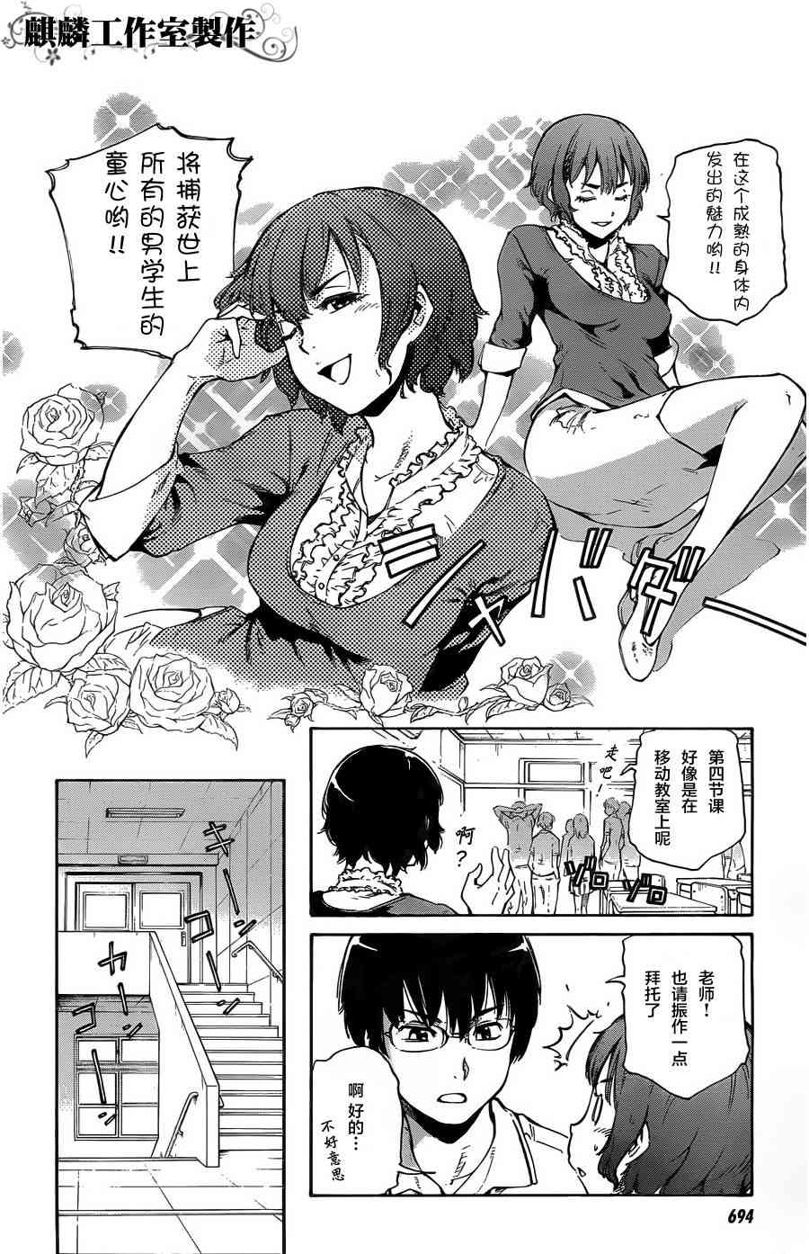 原宇宙刑警奈奈美老师 - 全一话 - 第6张图