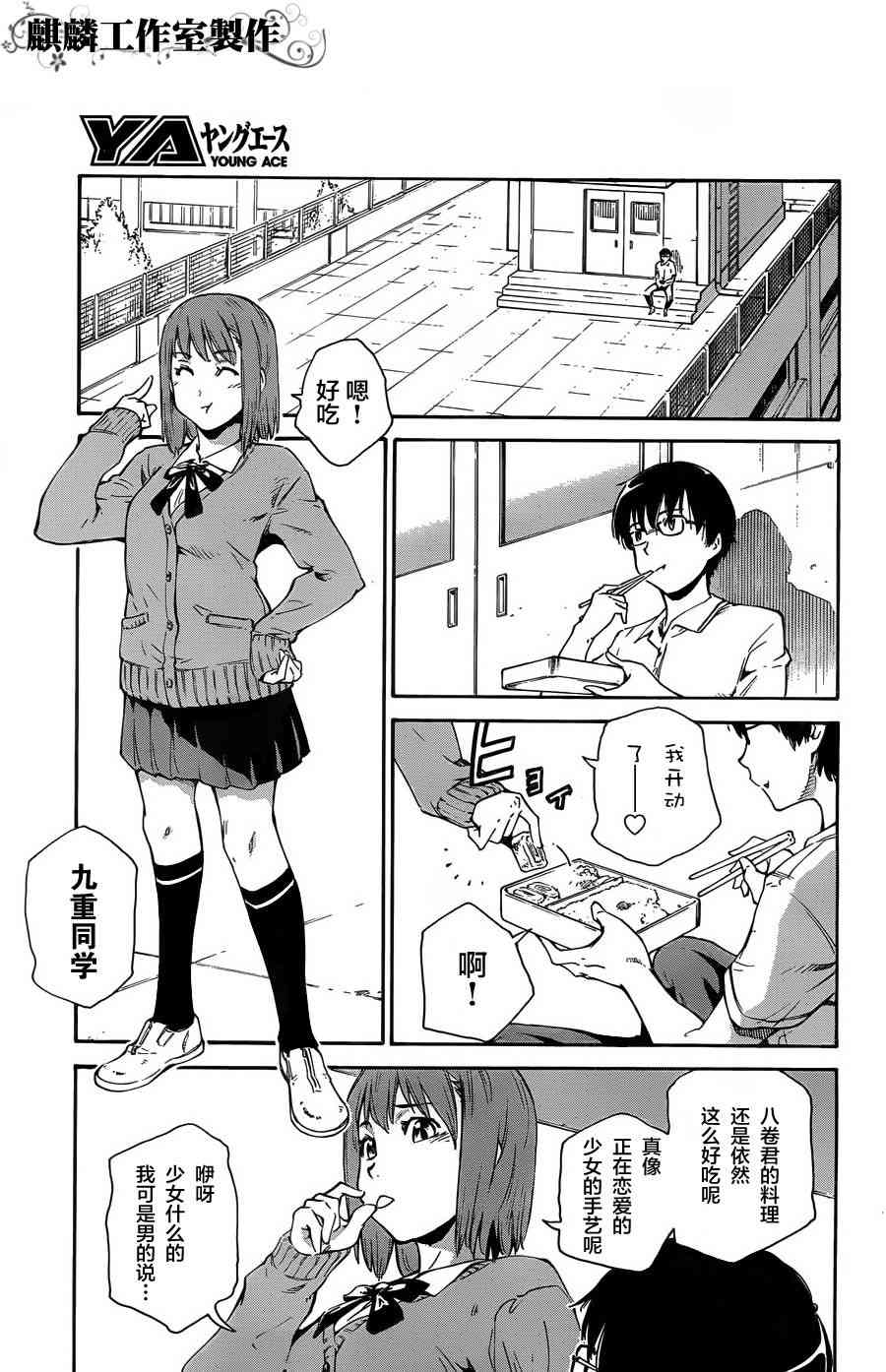 原宇宙刑警奈奈美老师 - 全一话 - 第7张图