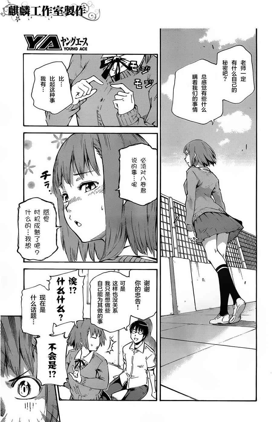 原宇宙刑警奈奈美老师 - 全一话 - 第9张图