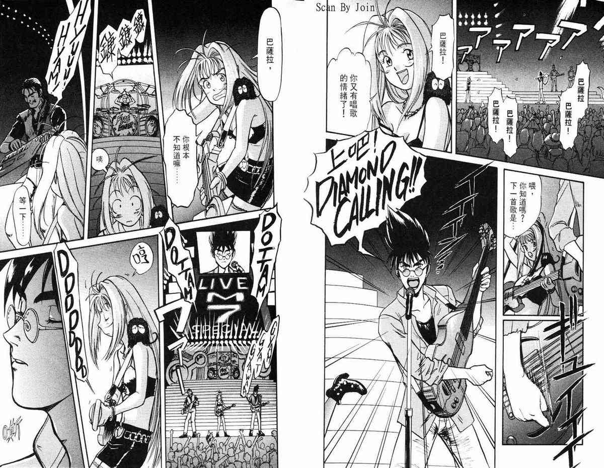 超时空要塞7-摇滚米莲 - VOL01 - 第10张图