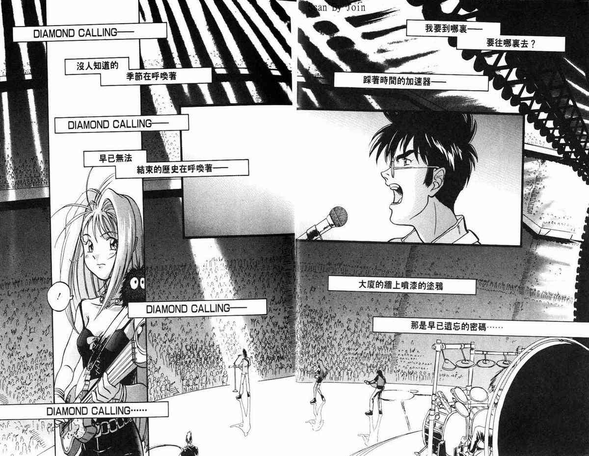 超时空要塞7-摇滚米莲 - VOL01 - 第11张图