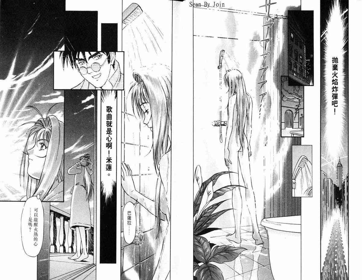 超时空要塞7-摇滚米莲 - VOL01 - 第18张图