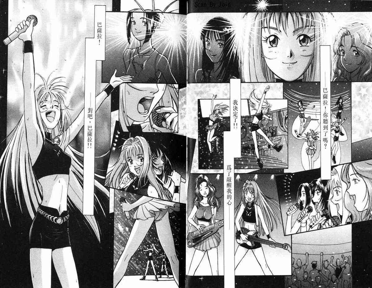 超时空要塞7-摇滚米莲 - VOL01 - 第20张图