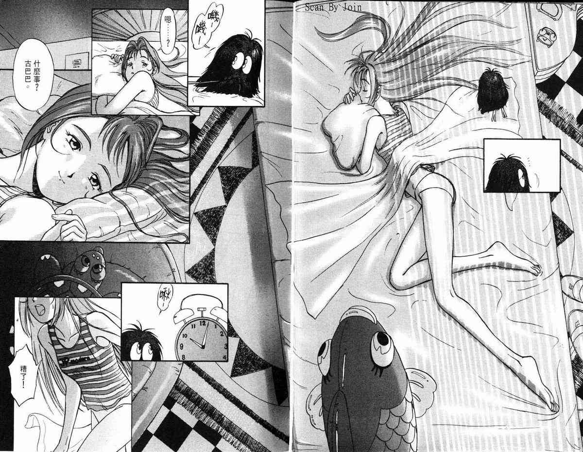 超时空要塞7-摇滚米莲 - VOL01 - 第22张图