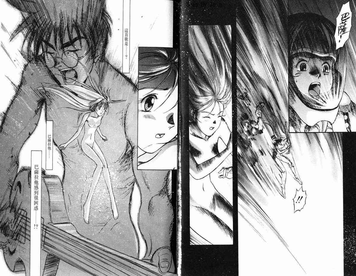 超时空要塞7-摇滚米莲 - VOL01 - 第34张图