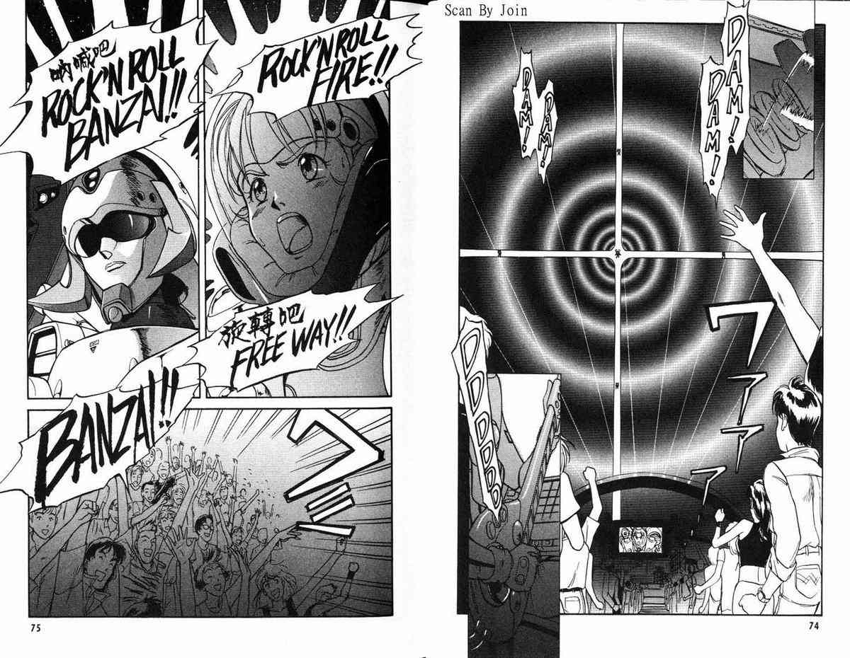 超时空要塞7-摇滚米莲 - VOL01 - 第39张图