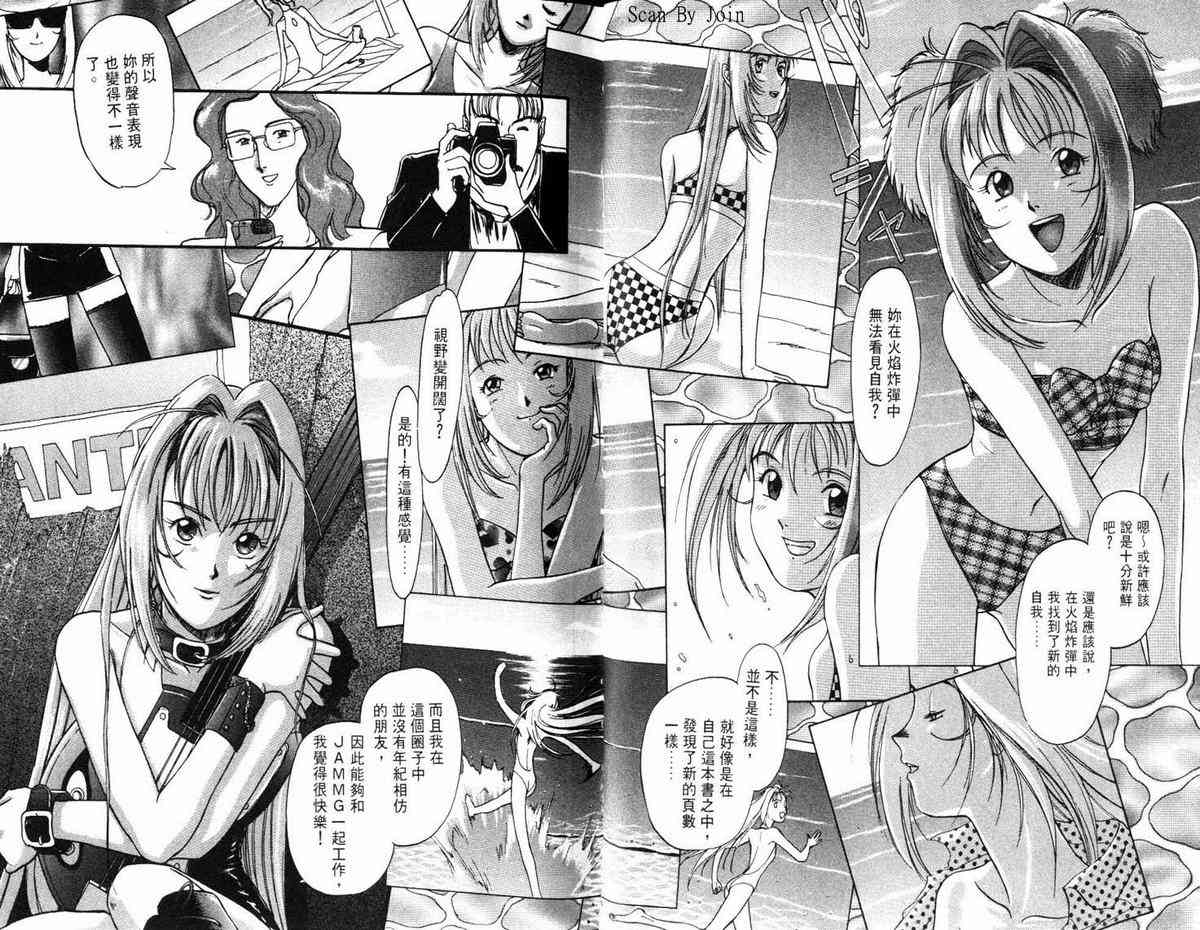 超时空要塞7-摇滚米莲 - VOL01 - 第53张图