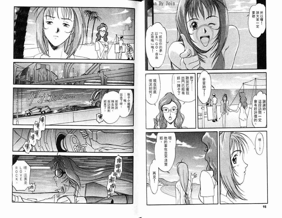 超时空要塞7-摇滚米莲 - VOL01 - 第54张图