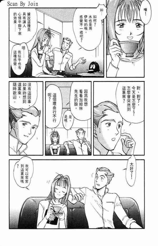 超时空要塞7-摇滚米莲 - VOL01 - 第58张图