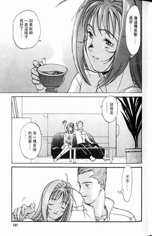 超时空要塞7-摇滚米莲 - VOL01 - 第59张图