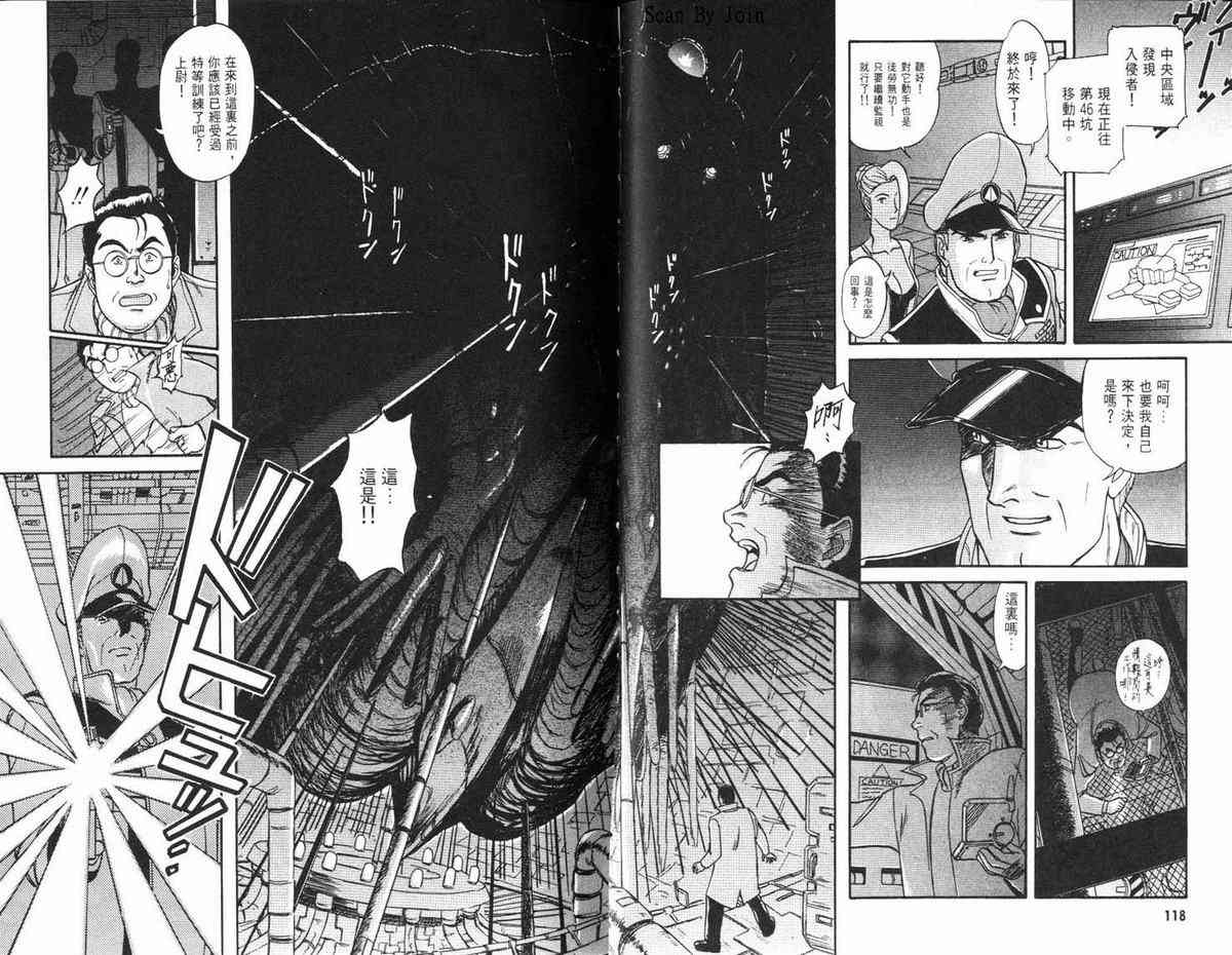 超时空要塞7-摇滚米莲 - VOL01 - 第65张图