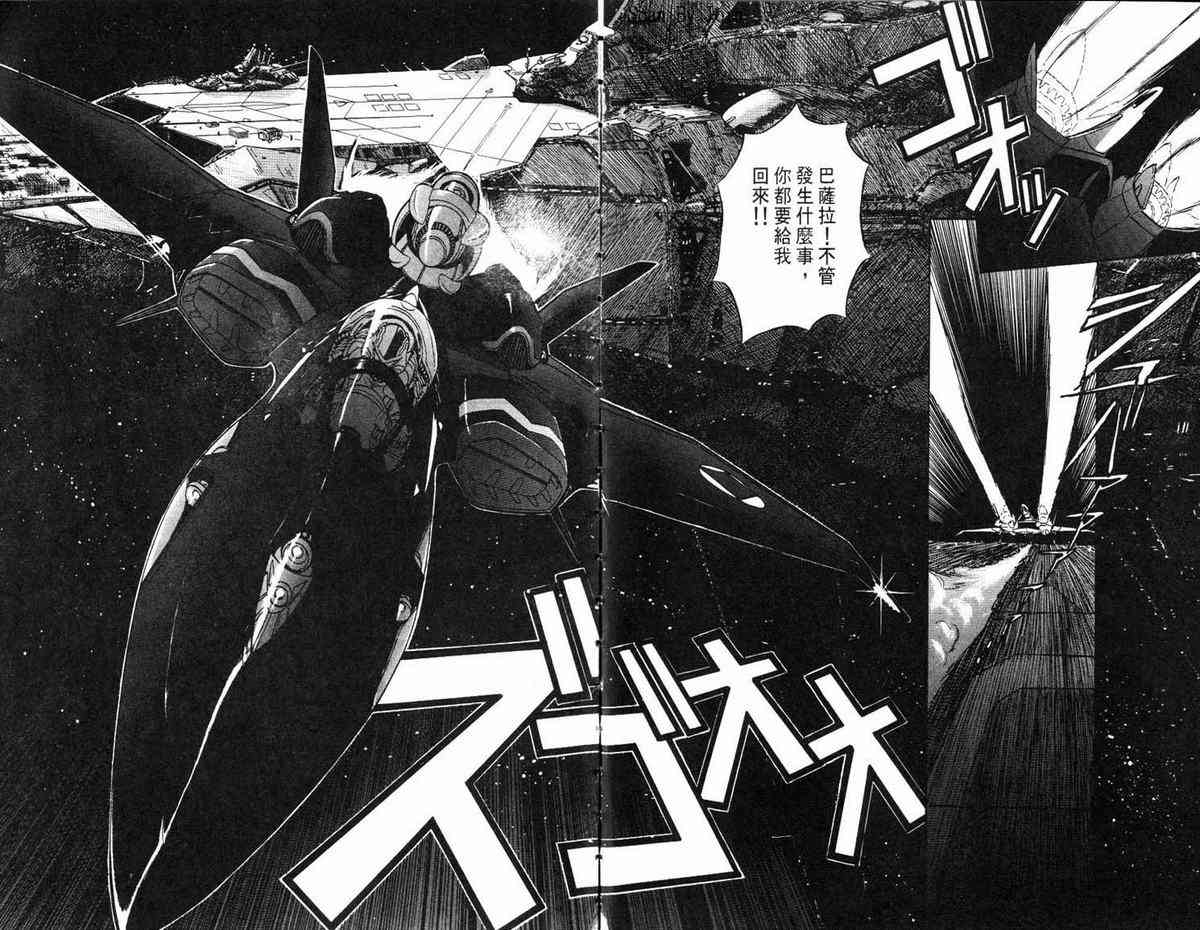 超时空要塞7-摇滚米莲 - VOL01 - 第67张图