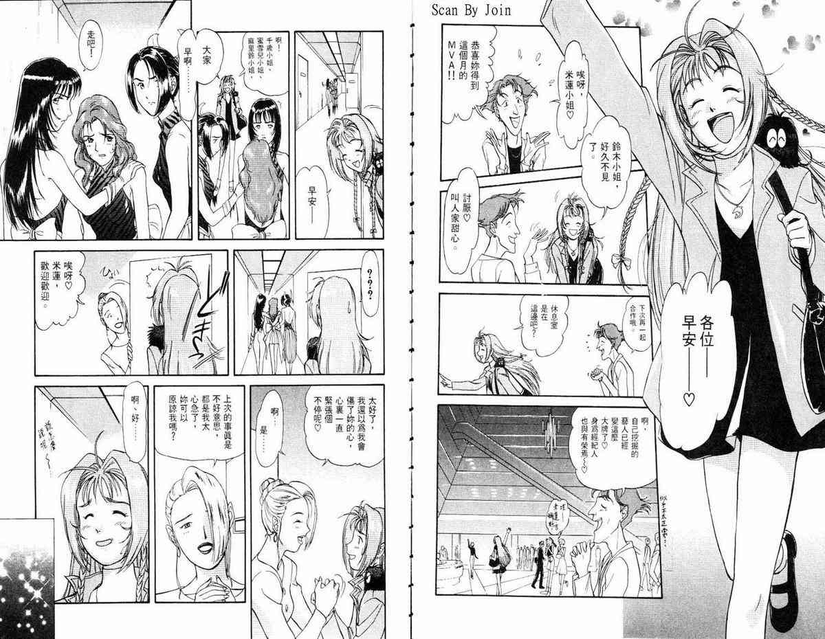 超时空要塞7-摇滚米莲 - VOL01 - 第69张图