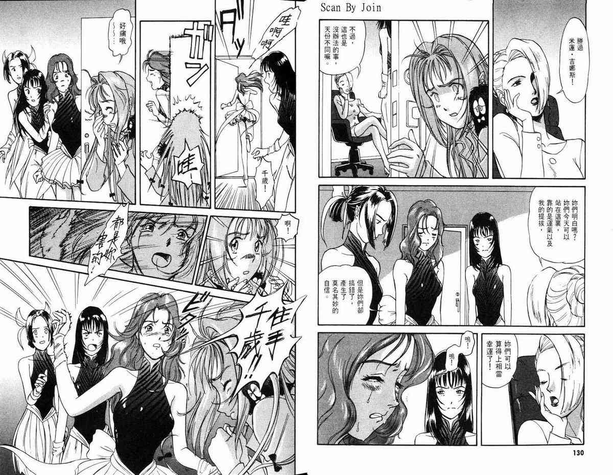 超时空要塞7-摇滚米莲 - VOL01 - 第71张图