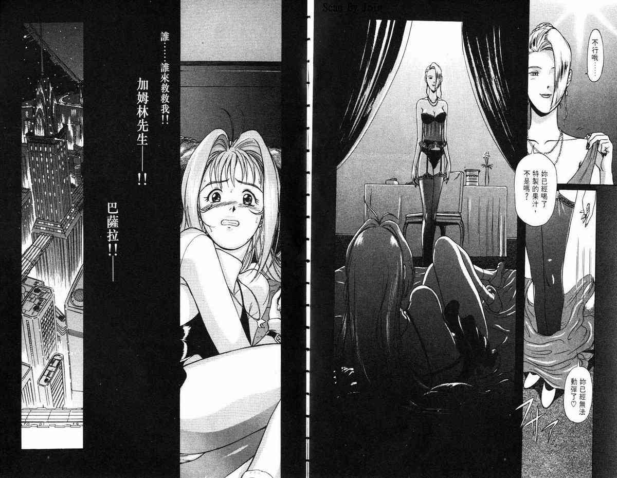 超时空要塞7-摇滚米莲 - VOL01 - 第78张图