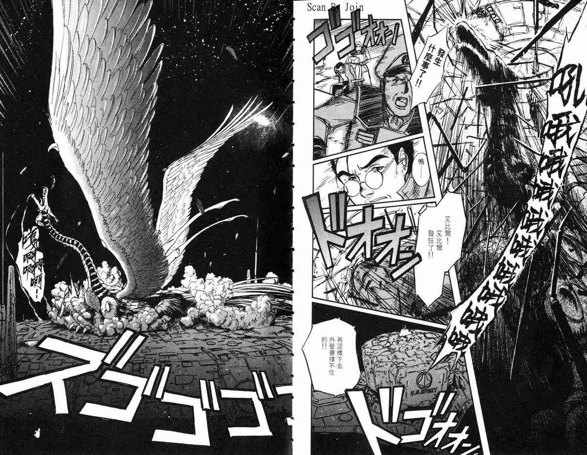 超时空要塞7-摇滚米莲 - VOL01 - 第83张图