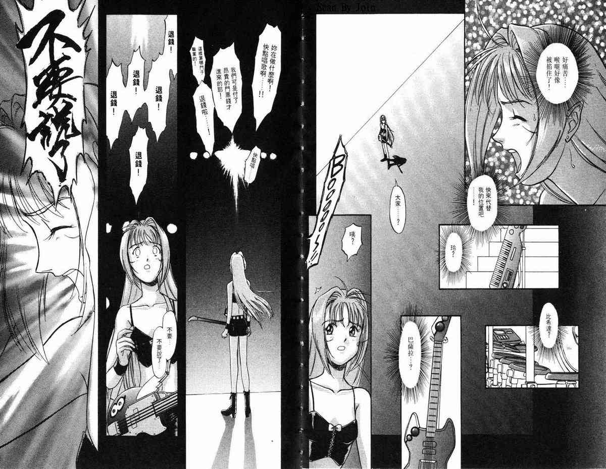 超时空要塞7-摇滚米莲 - VOL01 - 第90张图