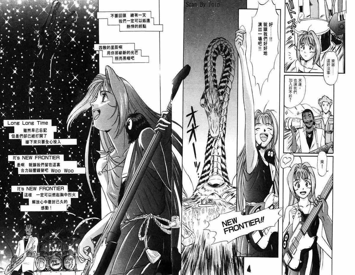 超时空要塞7-摇滚米莲 - VOL01 - 第99张图