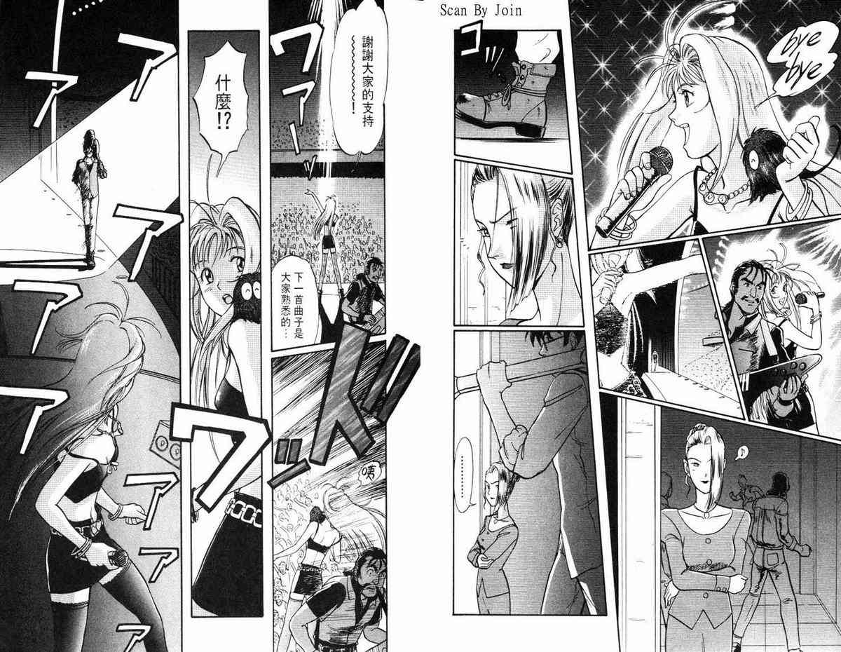 超时空要塞7-摇滚米莲 - VOL01 - 第9张图