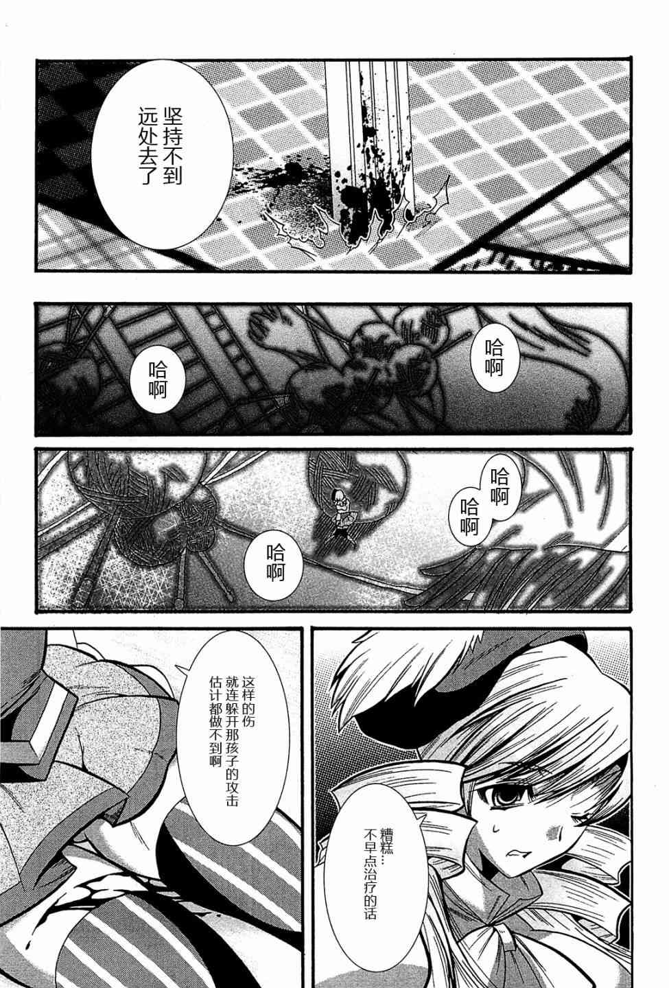 魔法少女织莉子Magica - 第04话 - 第16张图