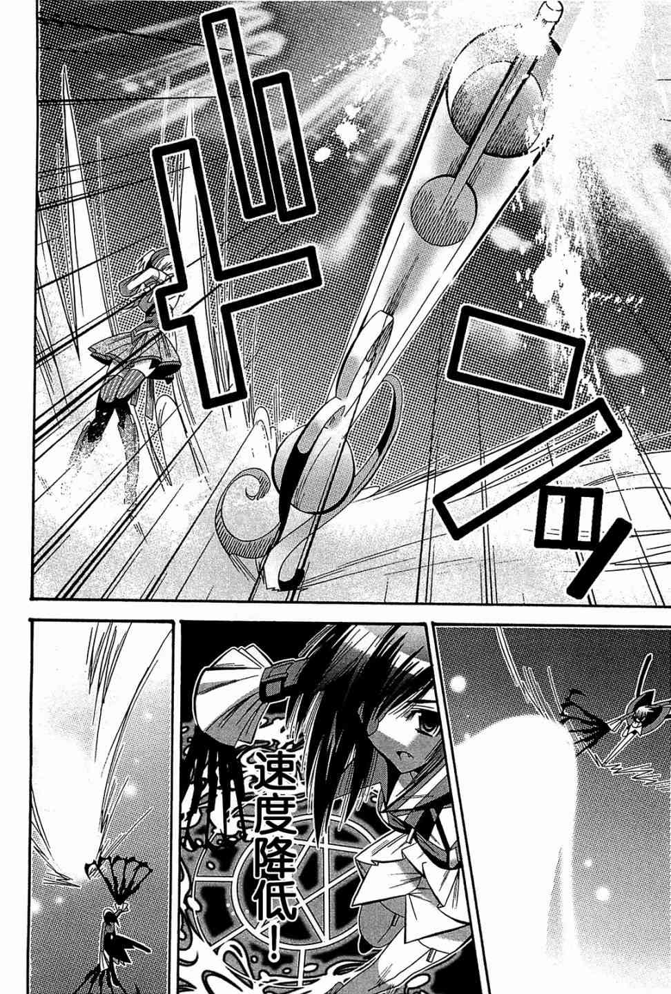 魔法少女织莉子Magica - 第04话 - 第33张图