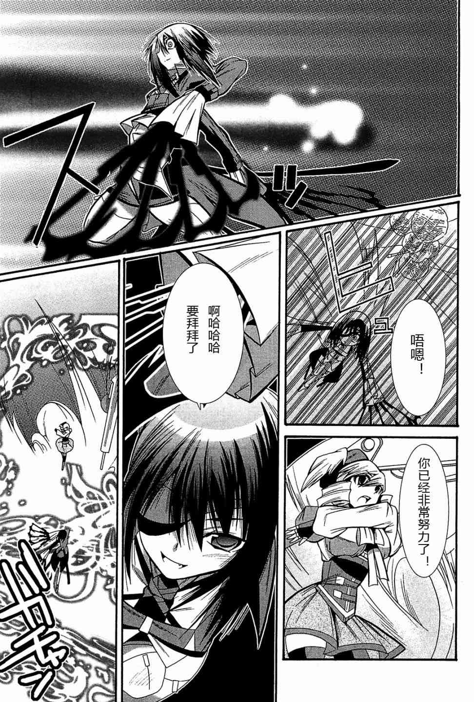 魔法少女织莉子Magica - 第04话 - 第34张图