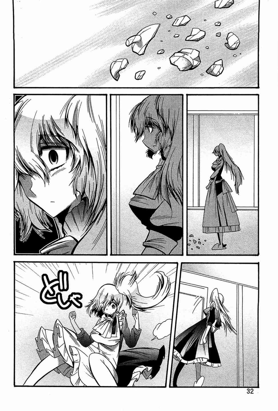 魔法少女织莉子Magica - 第04话 - 第35张图