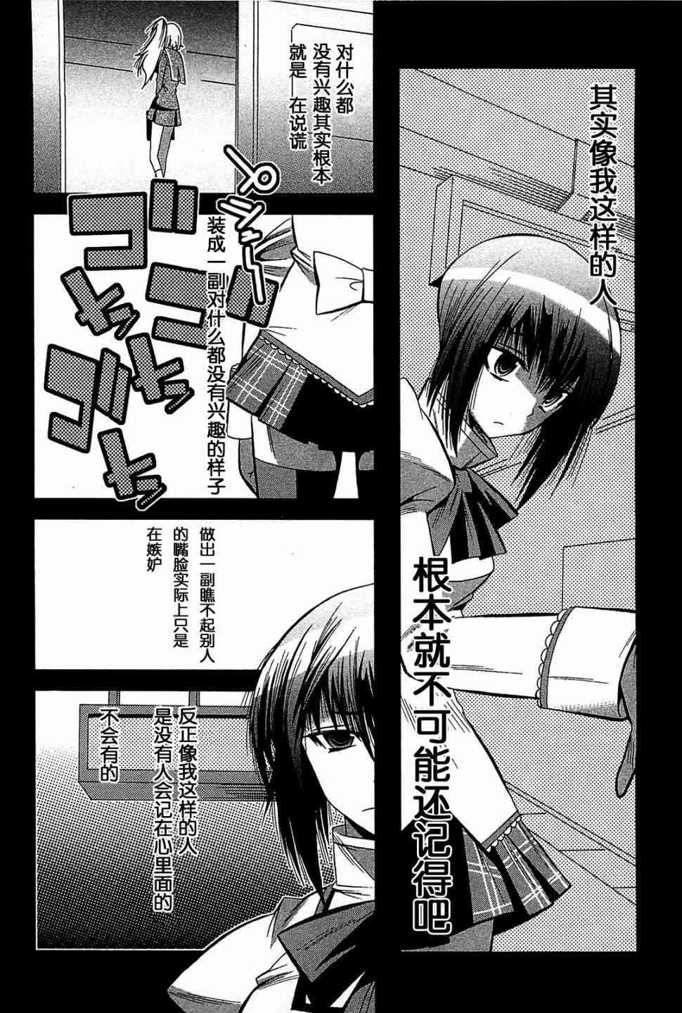 魔法少女织莉子Magica - 第04话 - 第51张图