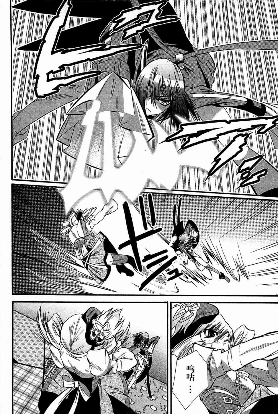 魔法少女织莉子Magica - 第04话 - 第9张图