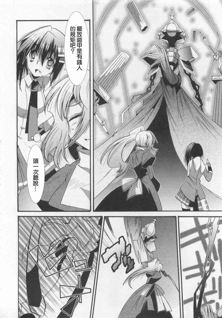 魔法少女织莉子Magica - 第01卷 - 第100张图